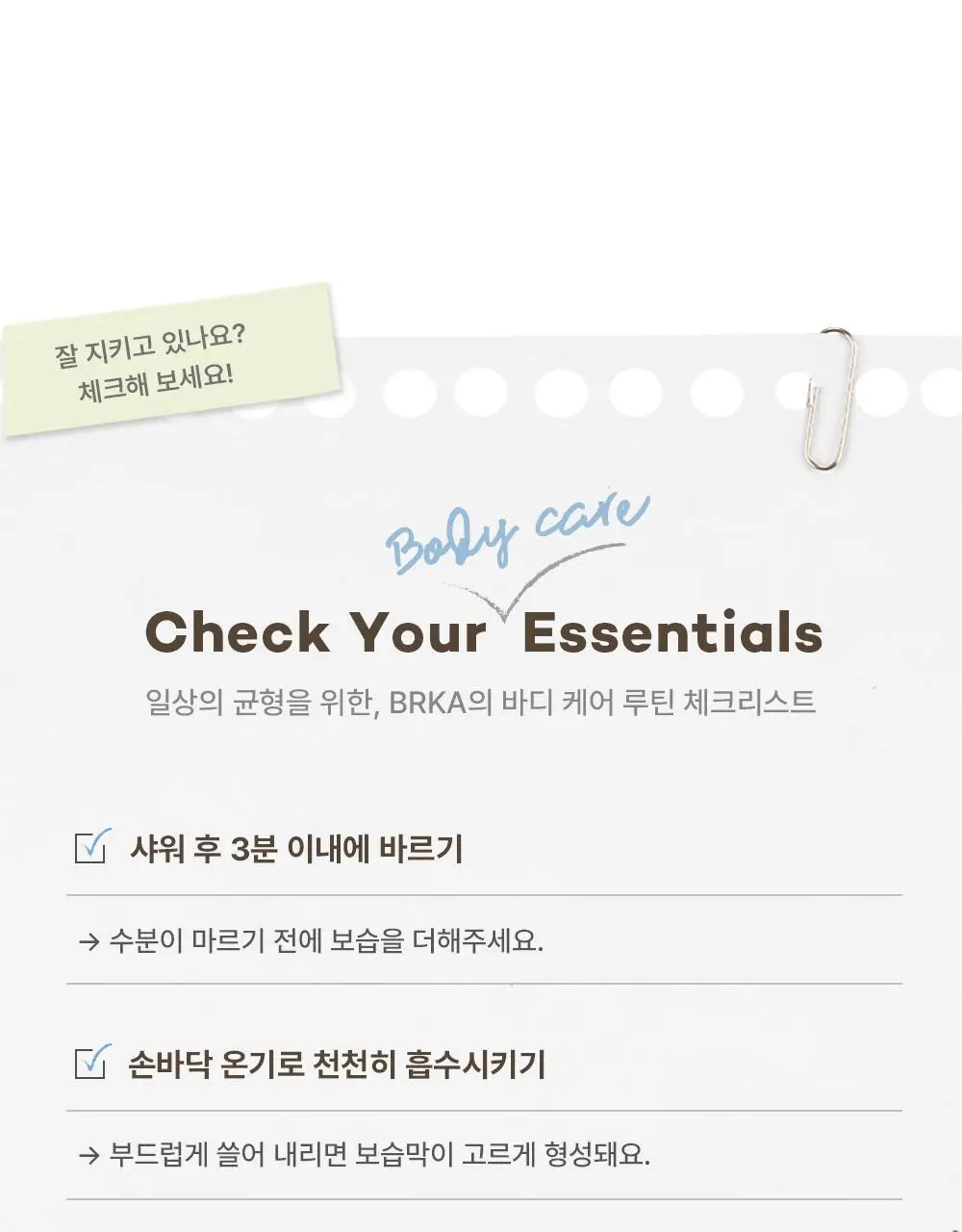 [NEW] 브르카 바디 로션 400ml 상세페이지 35